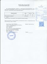 Кассовые чеки с подтверждением в Холмске