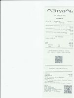 Кассовые чеки с подтверждением в Холмске