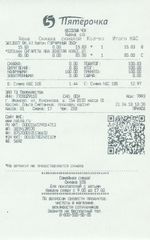 Кассовые чеки с подтверждением в Холмске