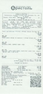 Кассовые чеки с подтверждением в Холмске