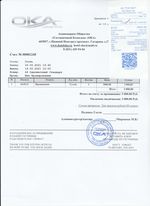 Кассовые чеки с подтверждением в Холмске