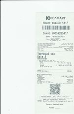 Кассовые чеки с подтверждением в Холмске