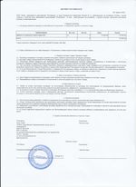 Кассовые чеки с подтверждением в Холмске