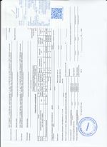 Кассовые чеки с подтверждением в Холмске